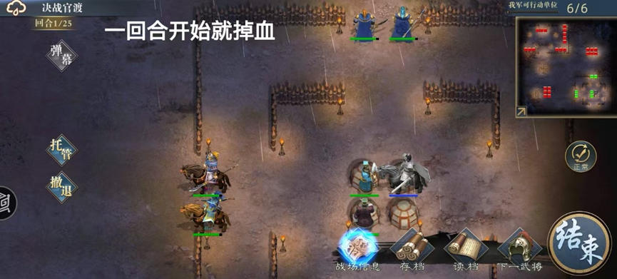 《三国吕布传说》决战官渡攻略