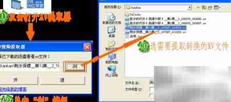 xv转rmvb方法详解