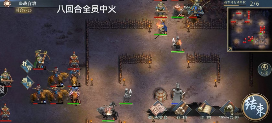 《三国吕布传说》决战官渡攻略