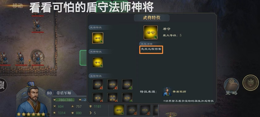 《三国吕布传说》决战官渡攻略