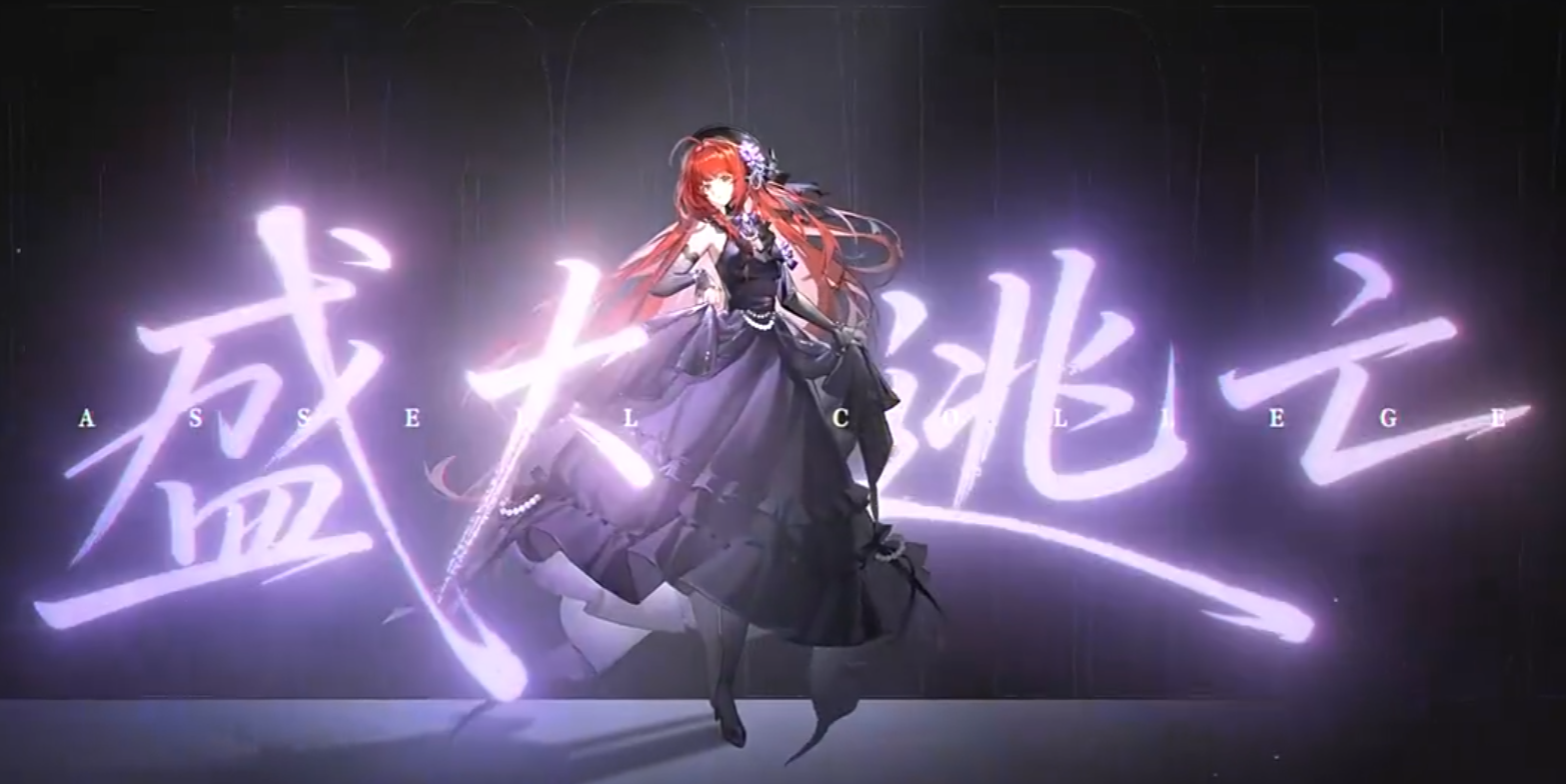 《龙族：卡塞尔之门》月读命绘梨衣介绍