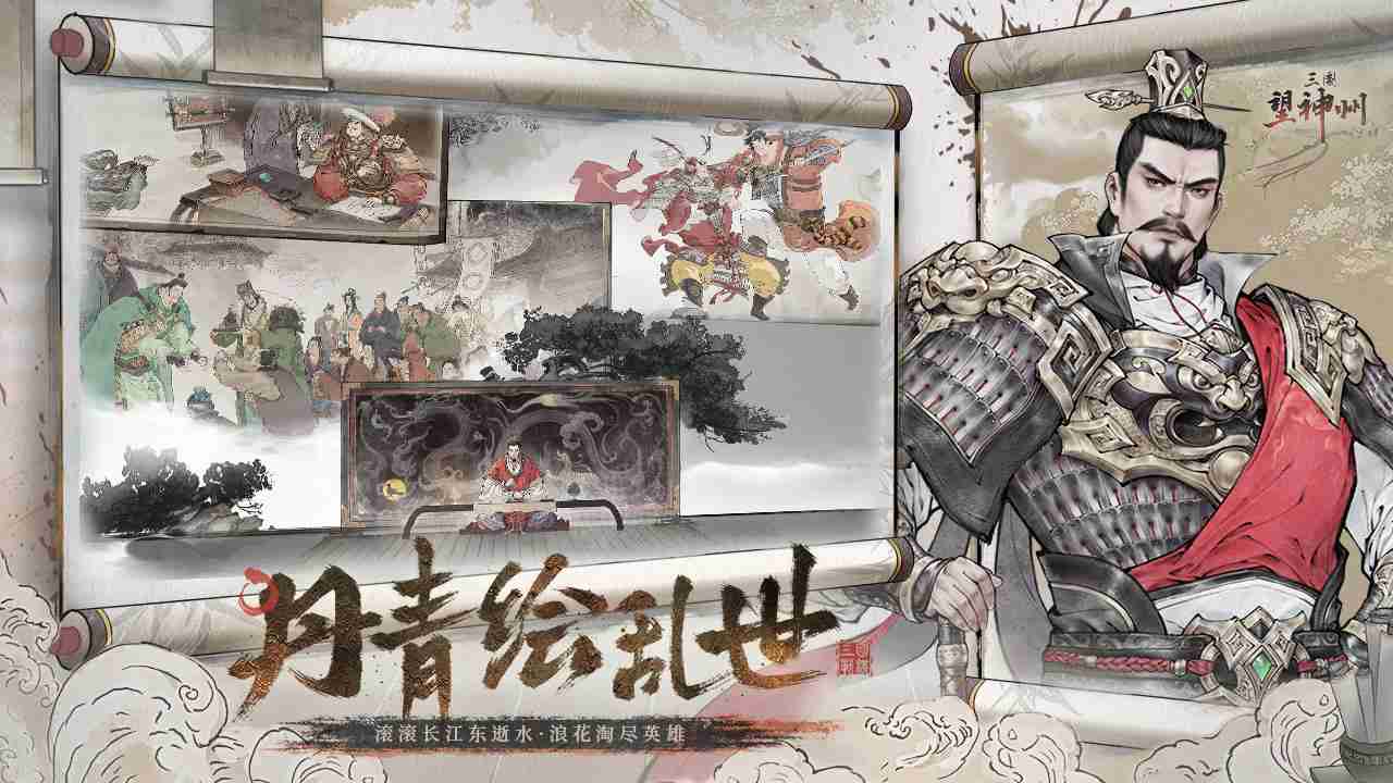 《三国望神州》新手效率开荒攻略