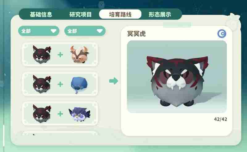 《米姆米姆哈》闪光冥冥虎获取攻略