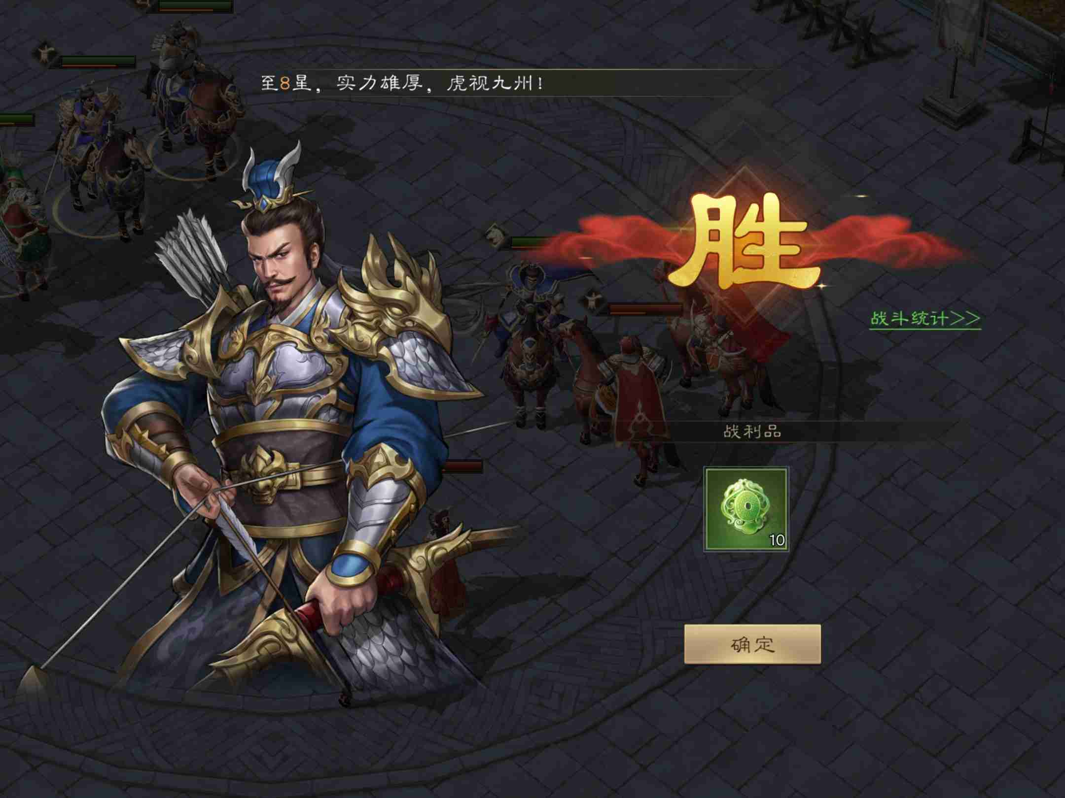 《新三国志曹操传》友情点获取方法