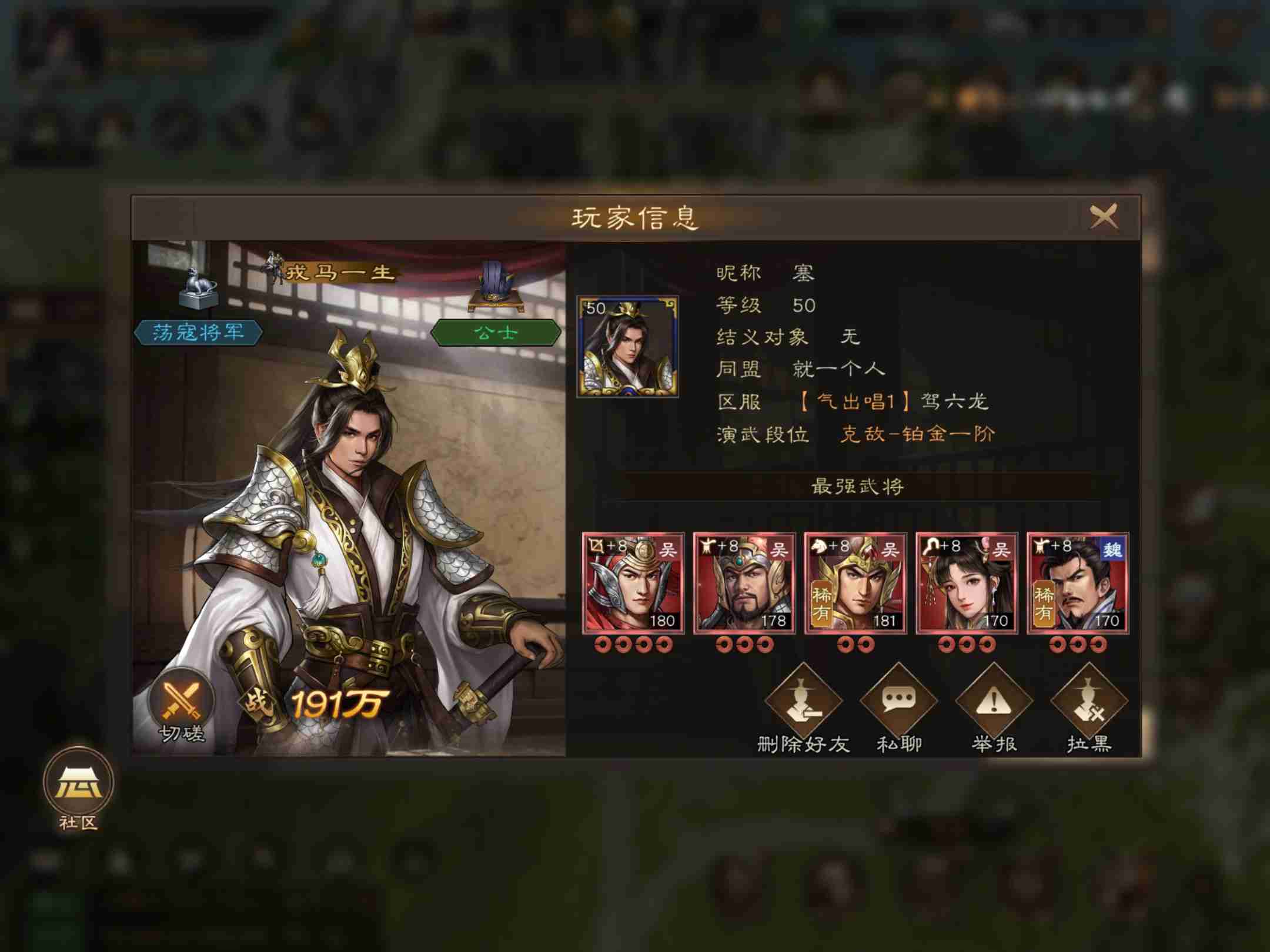 《新三国志曹操传》友情点获取方法