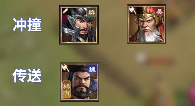 《新三国志曹操传》位移类型及代表武将分享