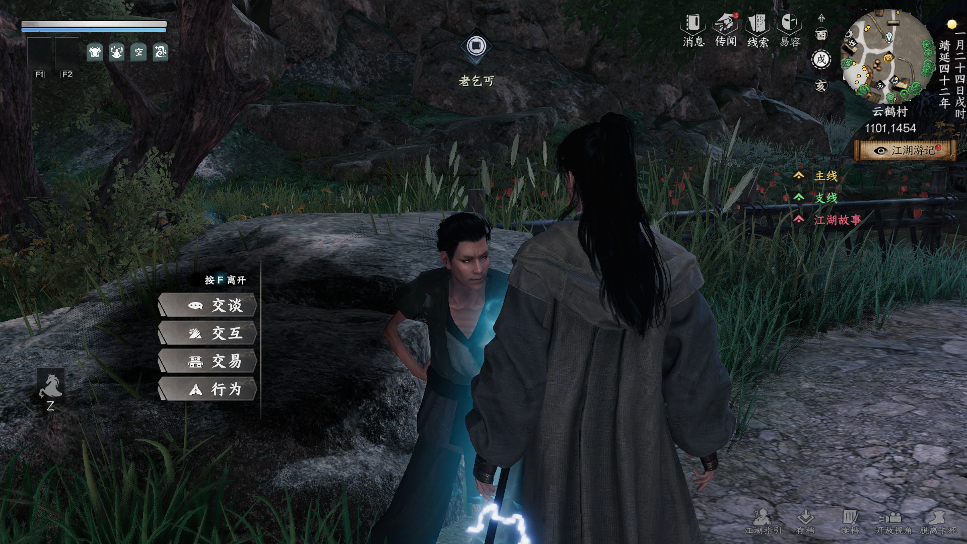 《下一站江湖2》剑斋入门晋升攻略