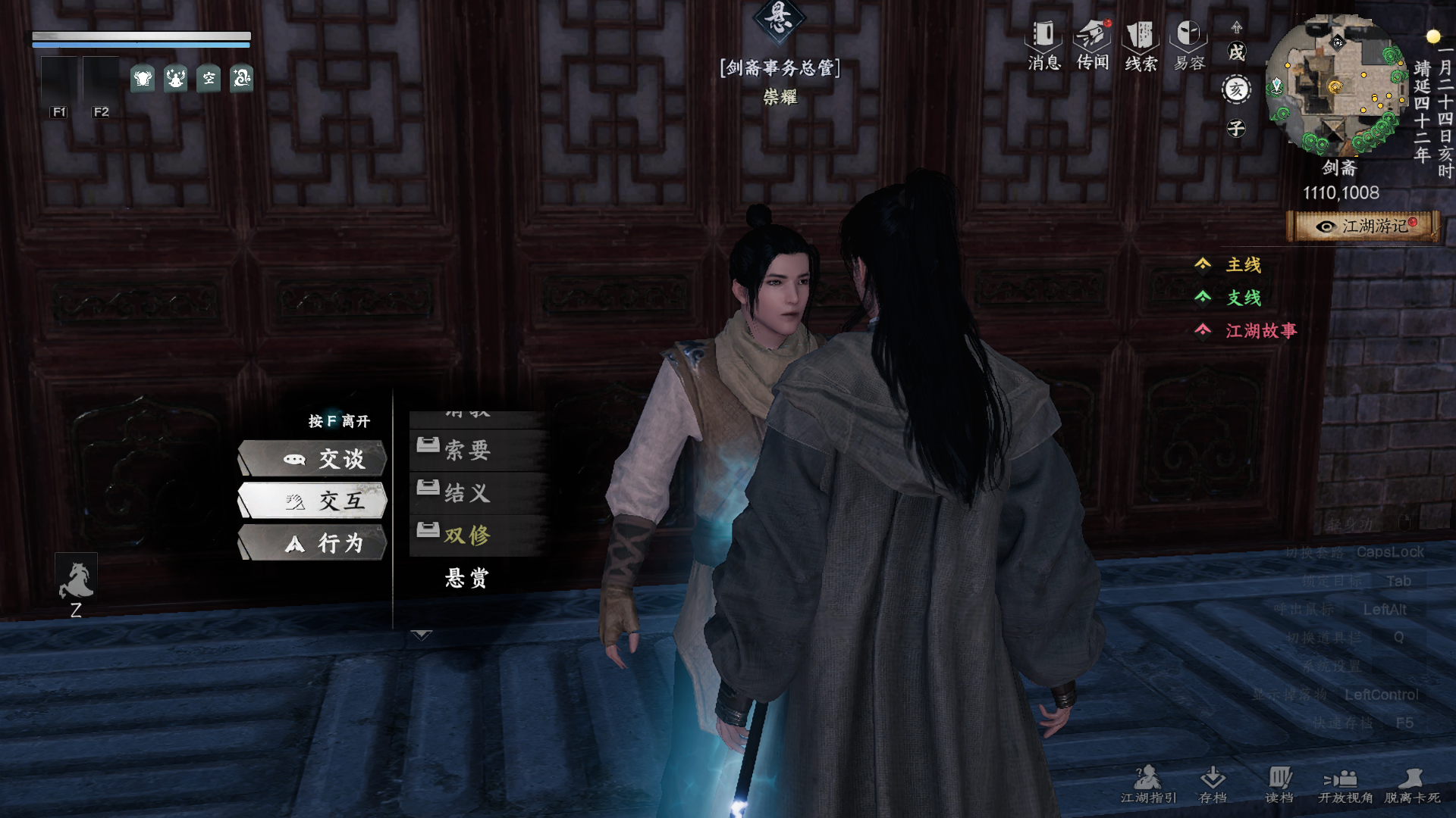 《下一站江湖2》剑斋入门晋升攻略