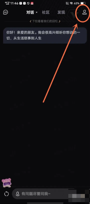 《文心一言》创建提示词方法