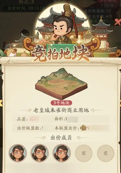 《时光大爆炸》庆余年联动介绍