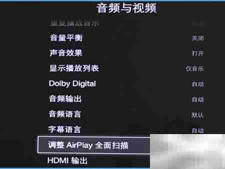 Apple TV使用AirPlay指南