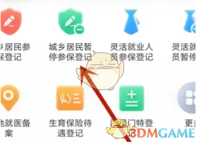 《陕西社会保险》退保方法介绍