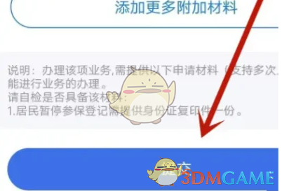 《陕西社会保险》退保方法介绍