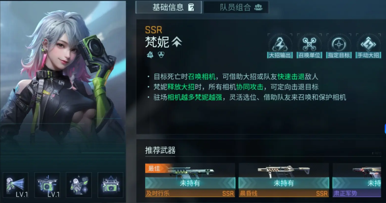 《镭明闪击》战术模组一览