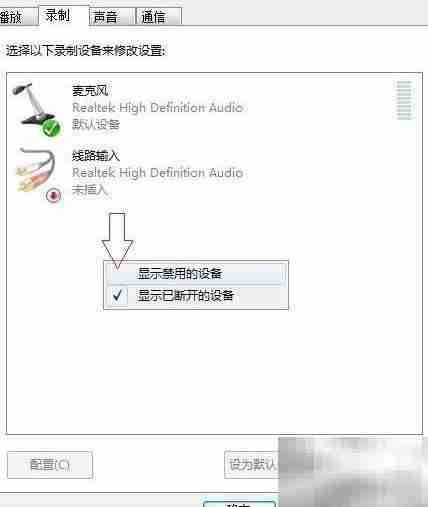 电脑录制纯净音频技巧