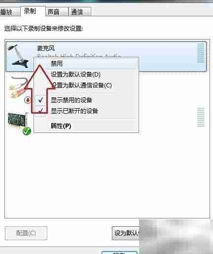 电脑录制纯净音频技巧