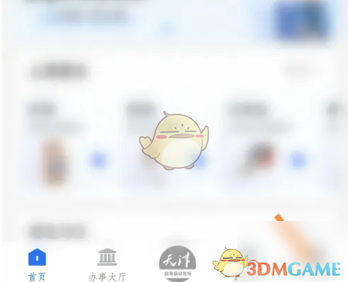 《津心办》修改用户认证等级方法