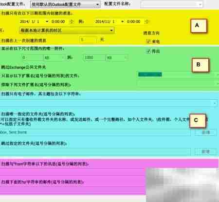 批量导出邮件附件方法