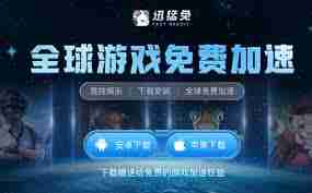 迅猛兔加速器官网地址在哪