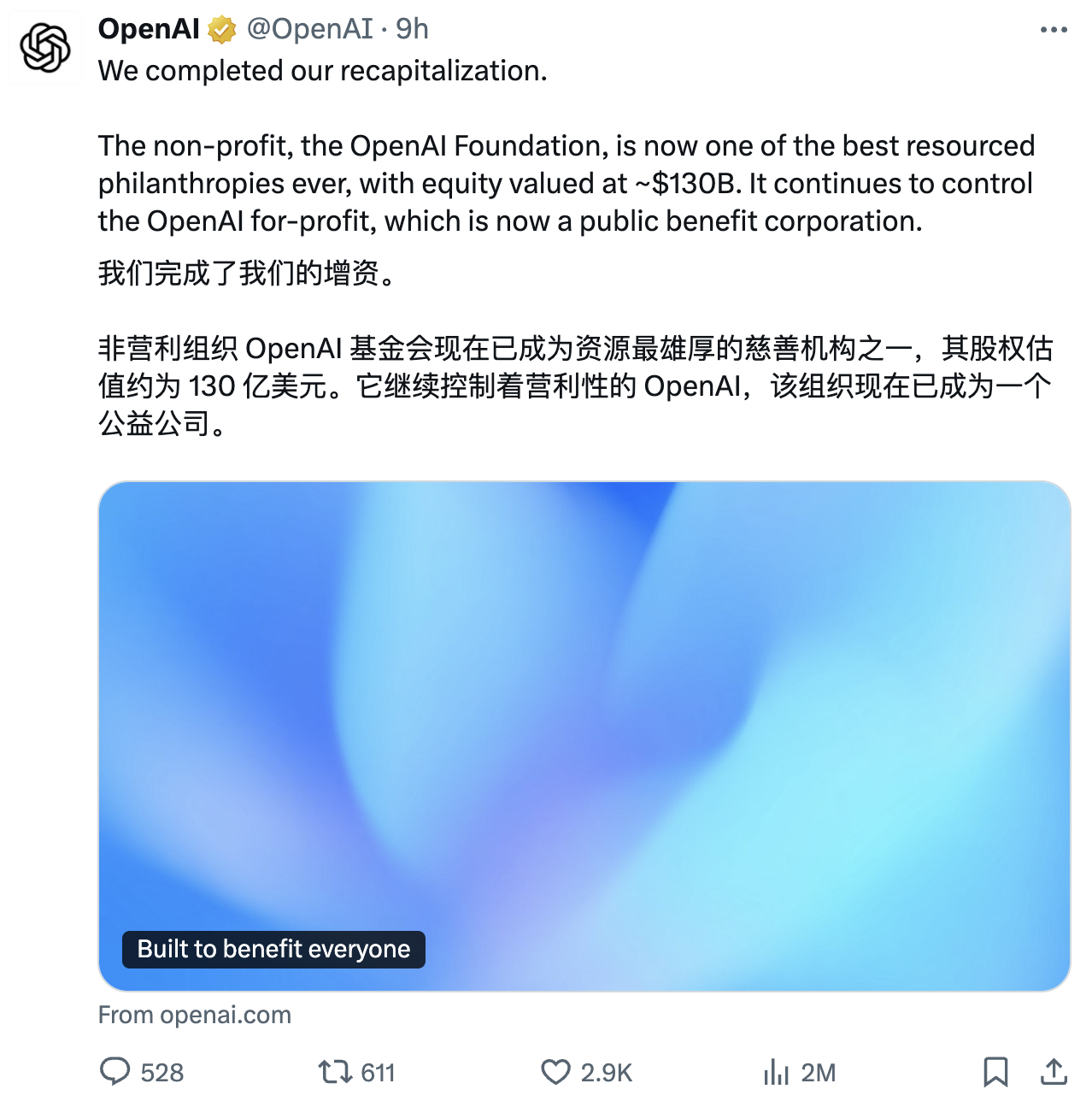 OpenAI 完成资本重组，以新架构推进 AGI 公益使命