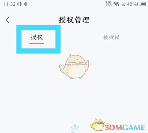 《红手指云手机》查看授权设备方法