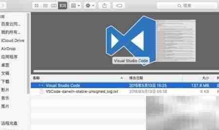 Mac版VS Code安装指南