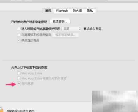 Mac版VS Code安装指南