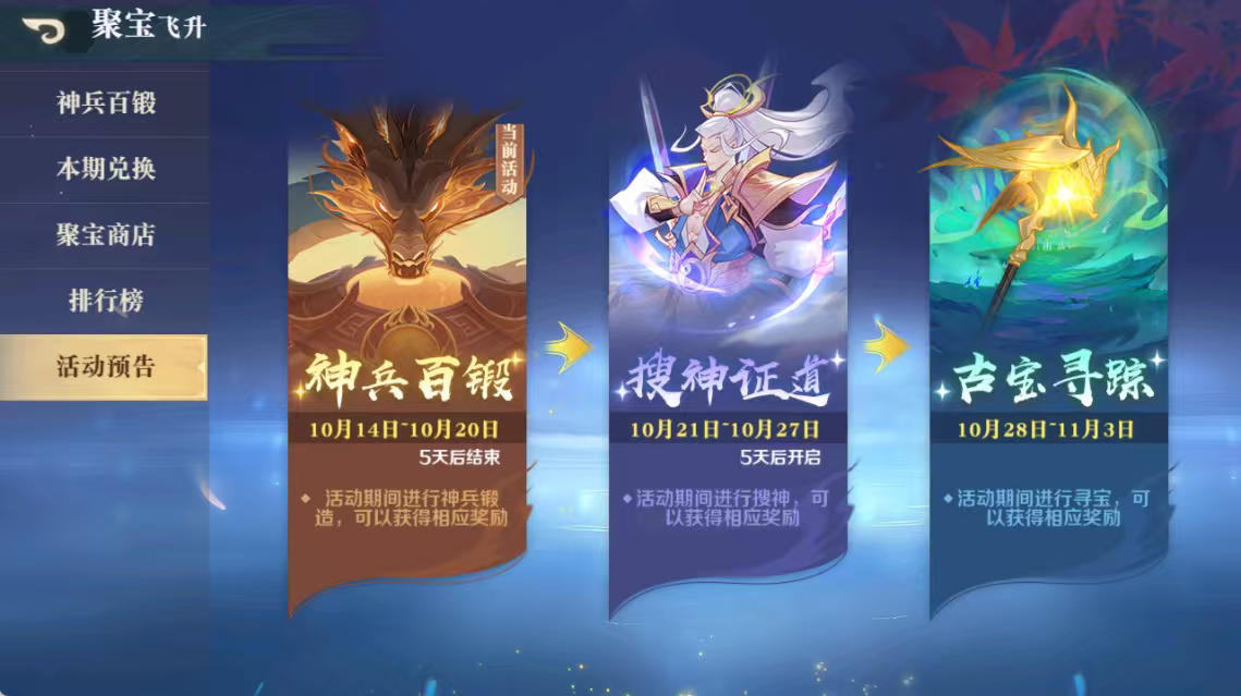 山海幻境萌新攻略