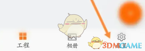 《工程相机》清空回收站方法