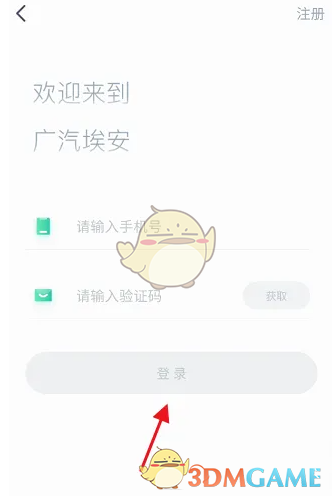 《埃安》加入兴趣部落方法