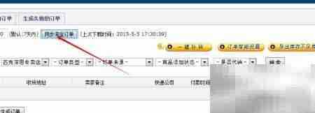 又一城审单流程解析