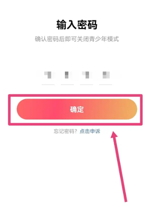 红果免费短剧青少年模式关闭方法