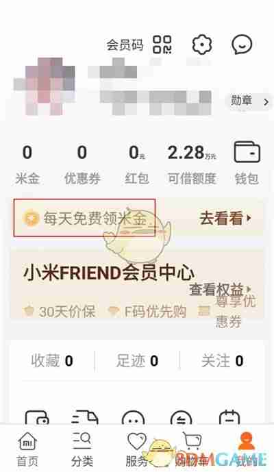 《小米商城》签到领米金方法