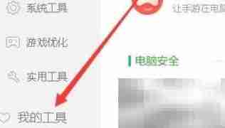 Win10开始菜单还原Win7风格