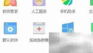 Win10开始菜单还原Win7风格