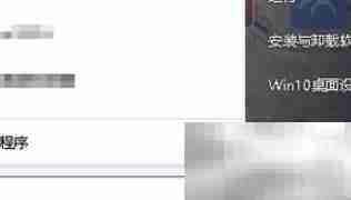 Win10开始菜单还原Win7风格