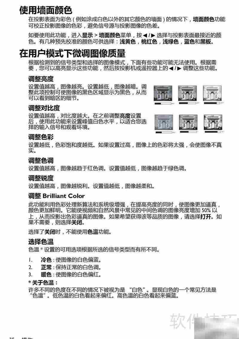 BenQ BS5627B投影机使用指南