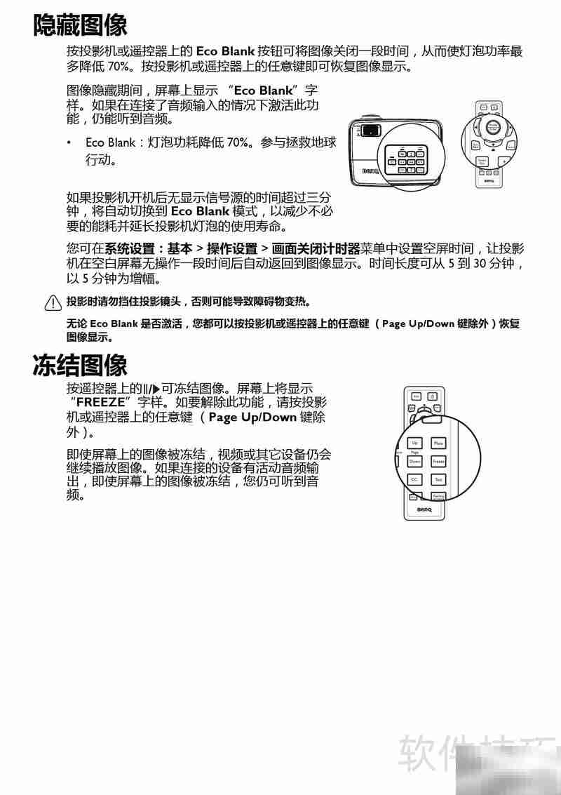 BenQ BS5627B投影机使用指南