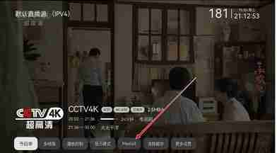 小飞电视4K和8K频道没声音处理方法