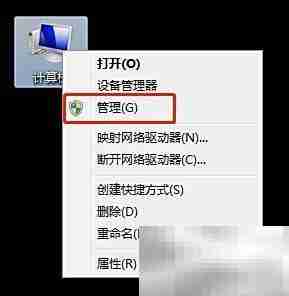 Win7禁用KtmRm服务方法