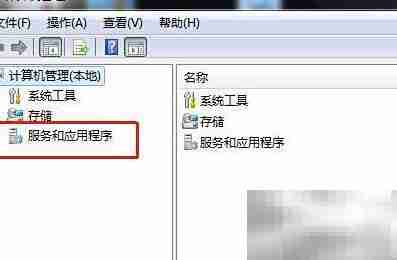 Win7禁用KtmRm服务方法