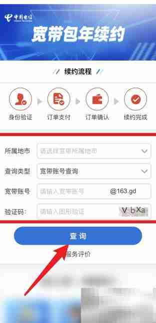 电信宽带续费优惠套餐