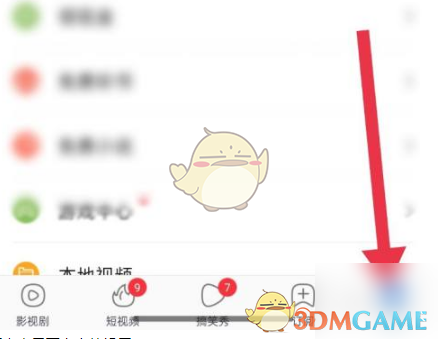 《百搜视频》关闭锁屏观看方法