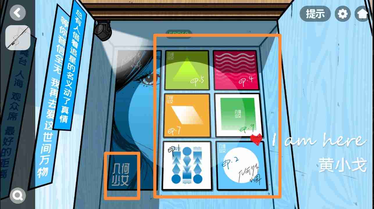 《房间的秘密2：起点》第四章通关攻略（下）