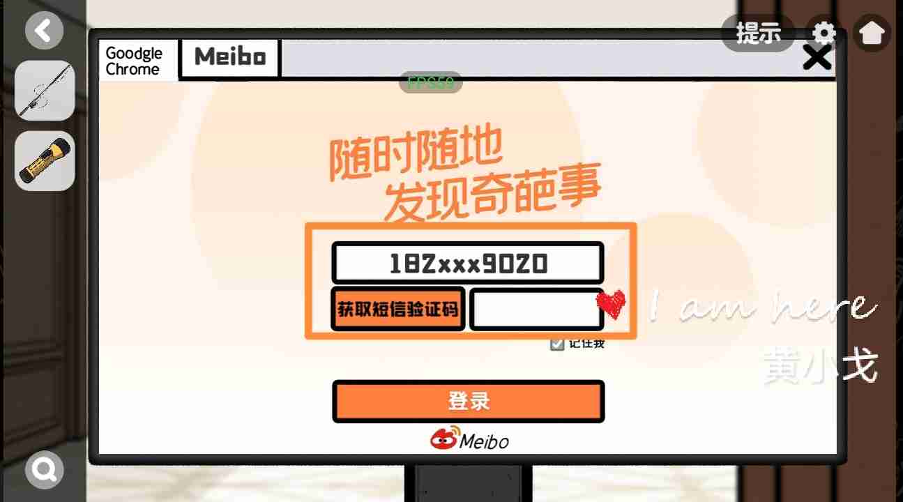 《房间的秘密2：起点》第四章通关攻略（下）