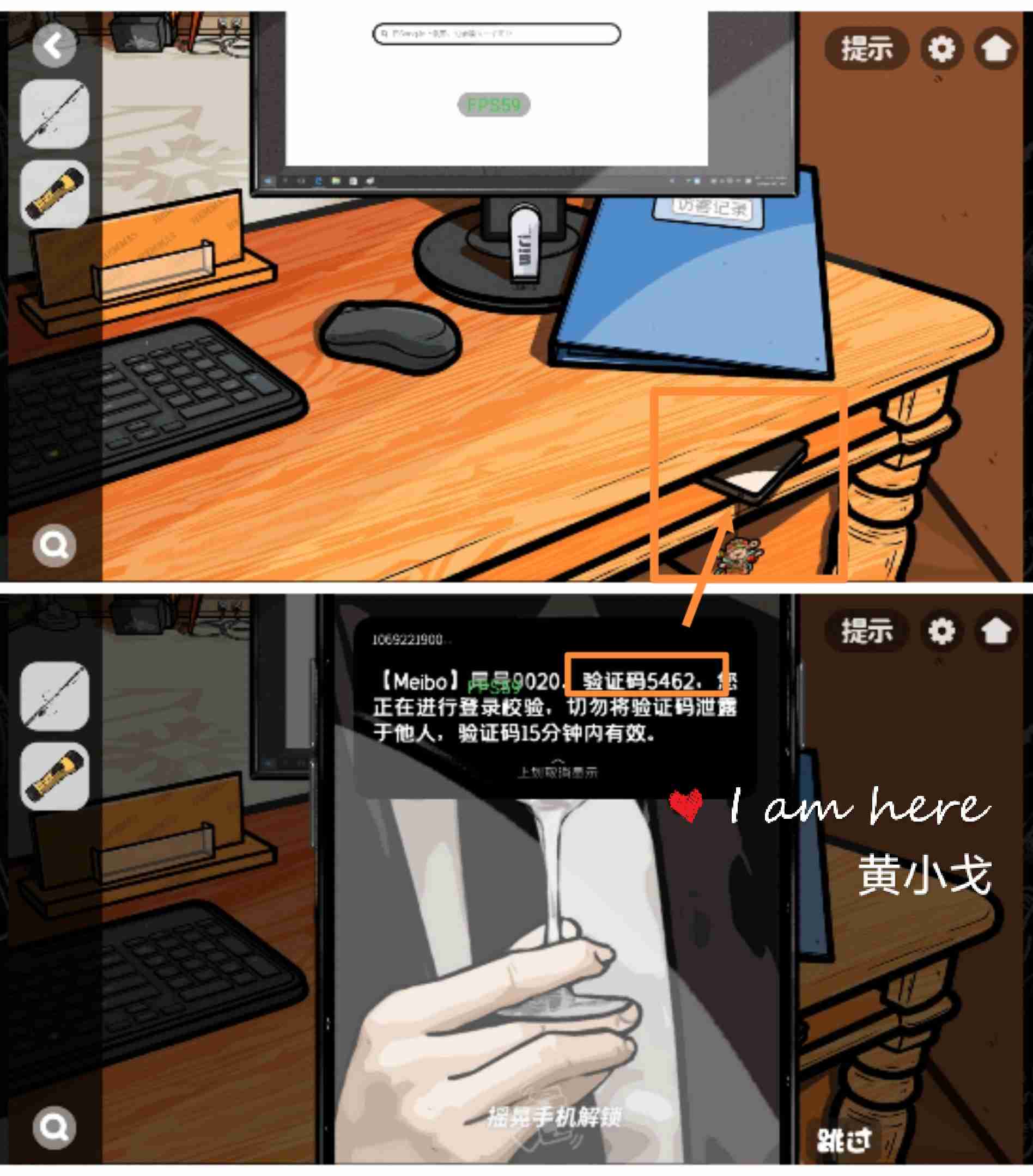 《房间的秘密2：起点》第四章通关攻略（下）