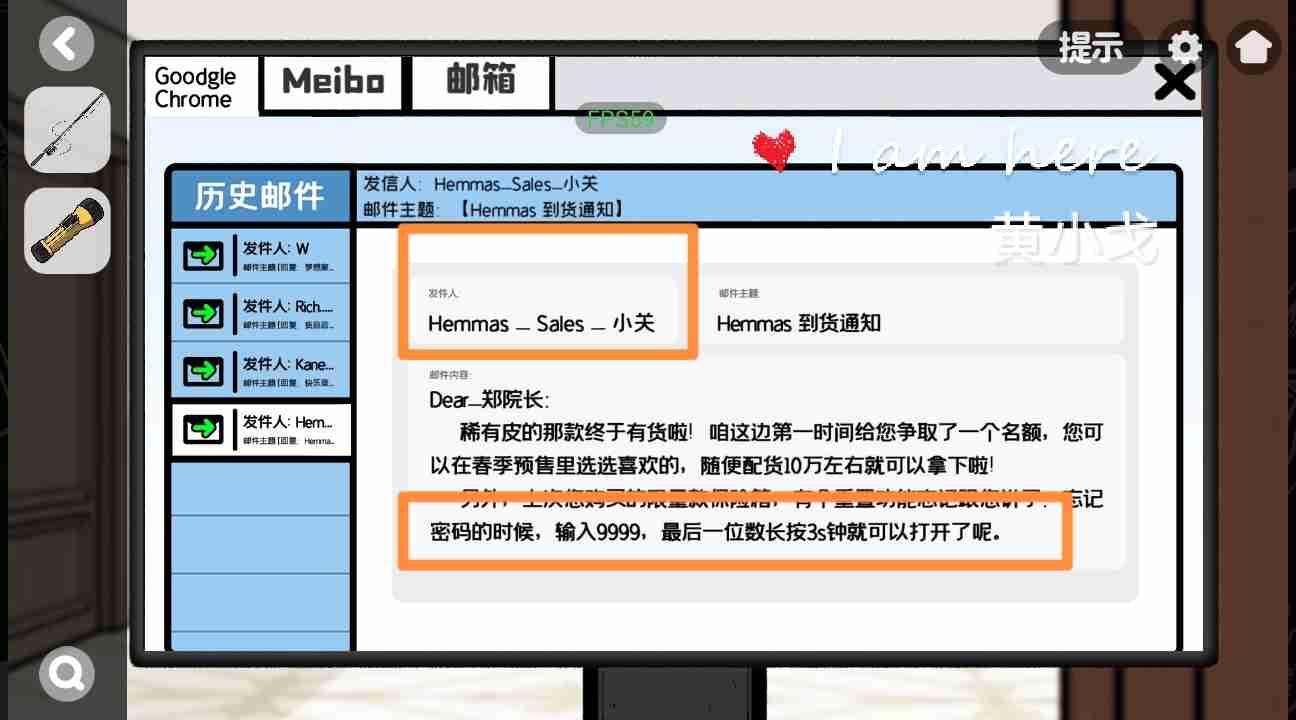 《房间的秘密2：起点》第四章通关攻略（下）