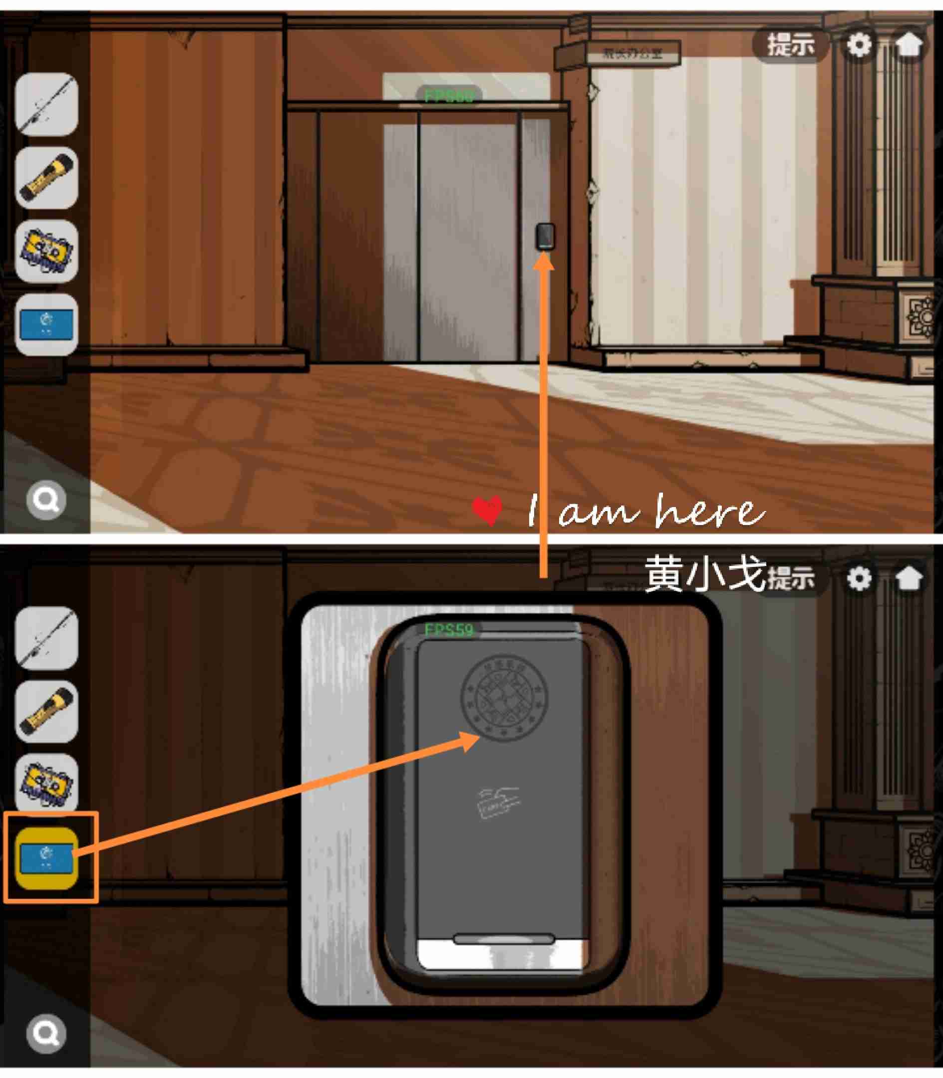 《房间的秘密2：起点》第四章通关攻略（下）