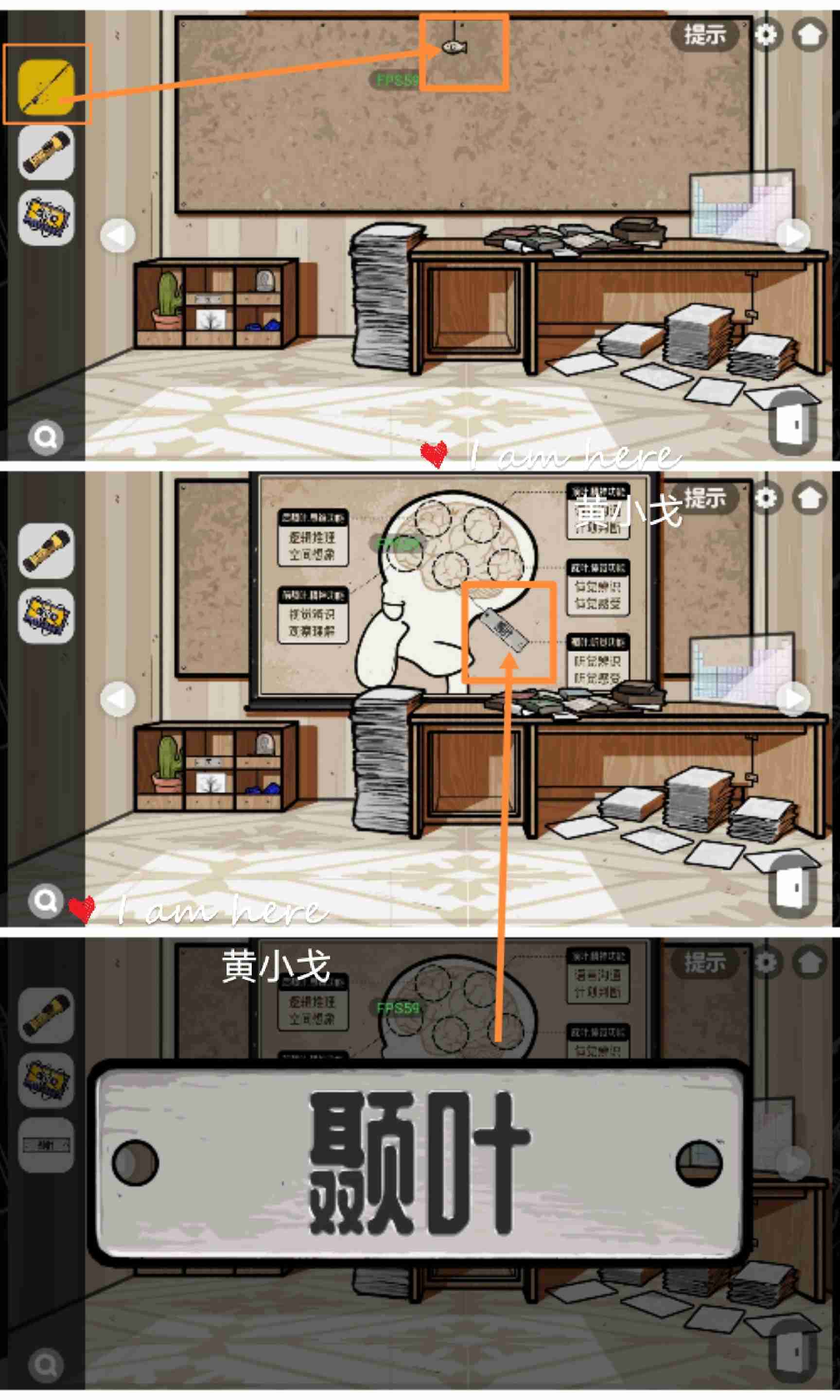 《房间的秘密2：起点》第四章通关攻略（下）