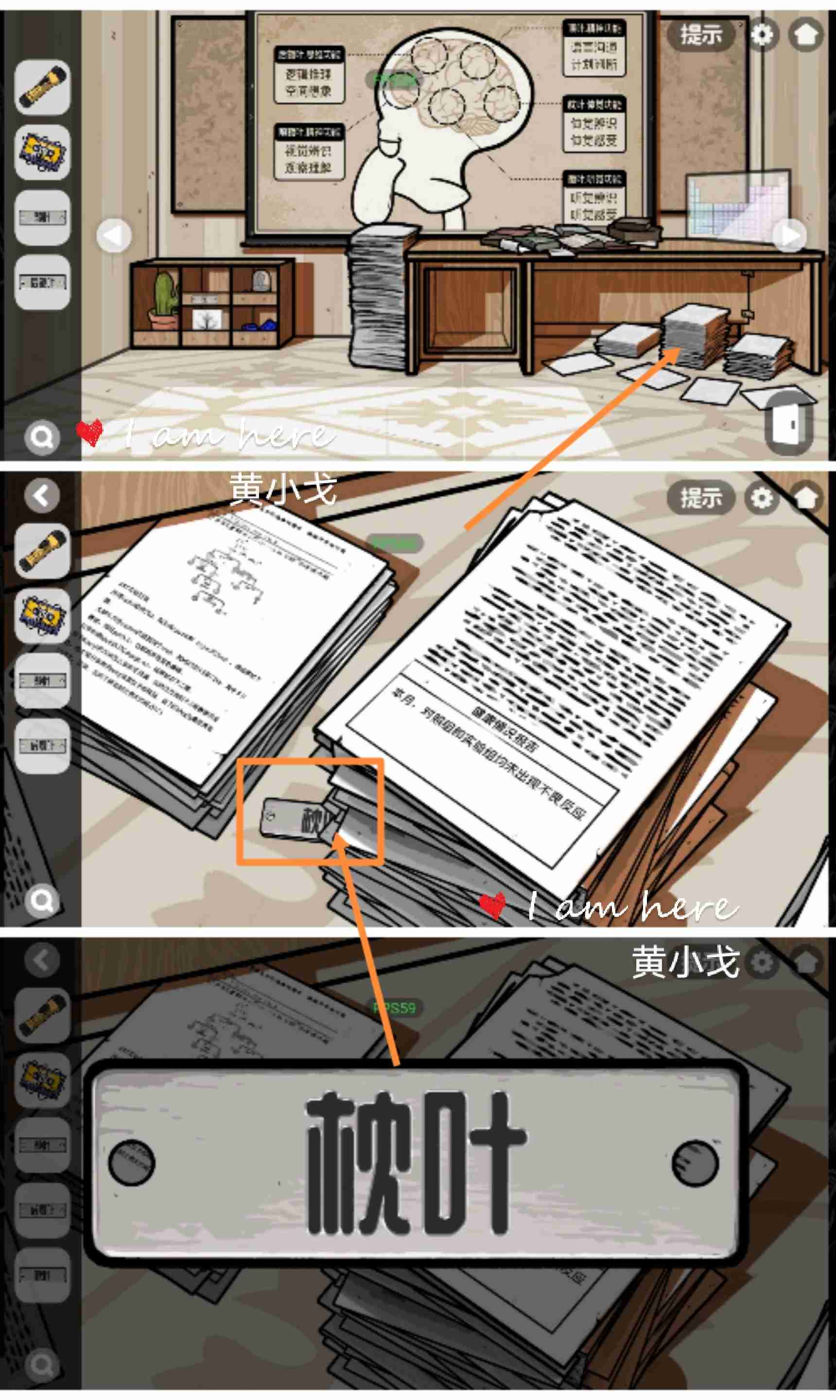 《房间的秘密2：起点》第四章通关攻略（下）